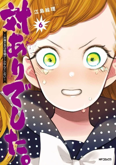 Cover of Volume 6
