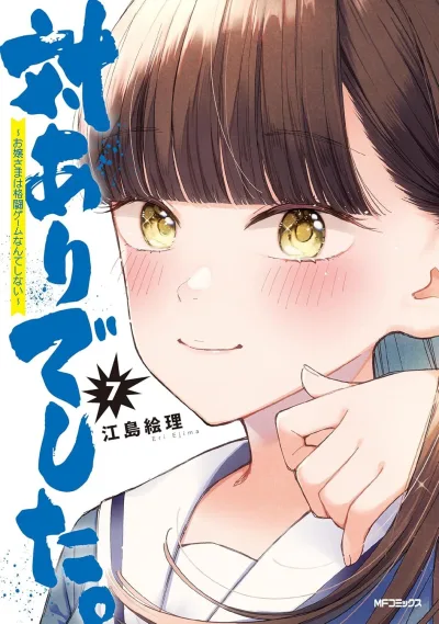 Cover of Volume 7