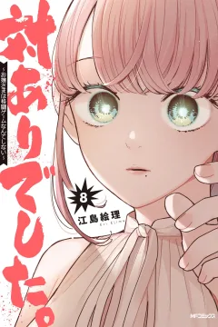 Volume 8