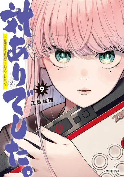 Cover of Volume 9