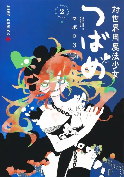 Cover of Vol. 2