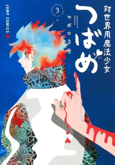Cover of Vol. 3