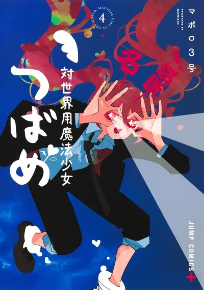 Cover of Vol. 4