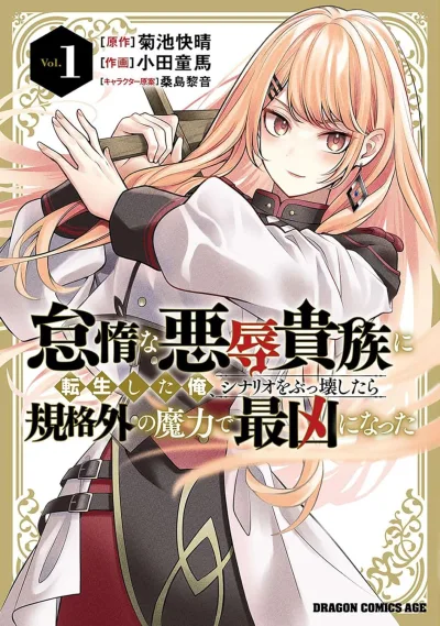 Cover of Vol. 1