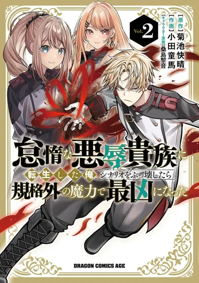 Cover of Vol. 2