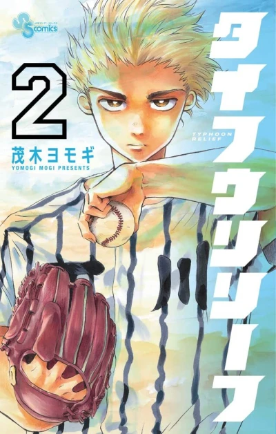 Cover of Vol. 2