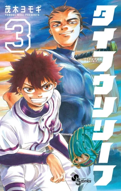Cover of Volume 3