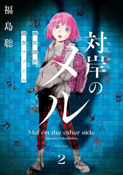 Cover of Vol. 2
