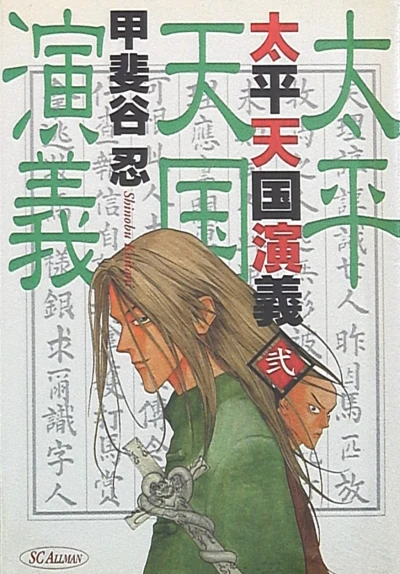 Cover of Vol. 2