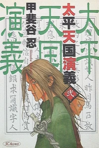 Vol. 2