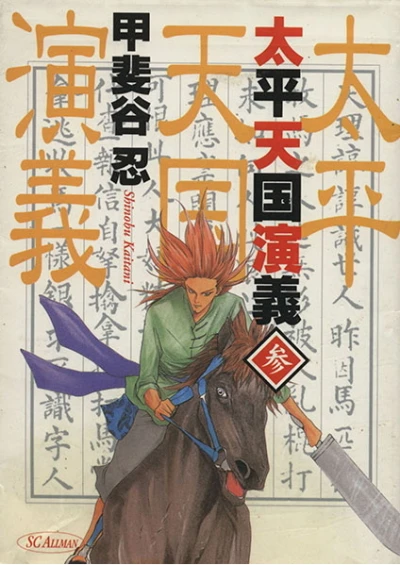 Cover of Vol. 3