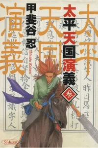 Vol. 3