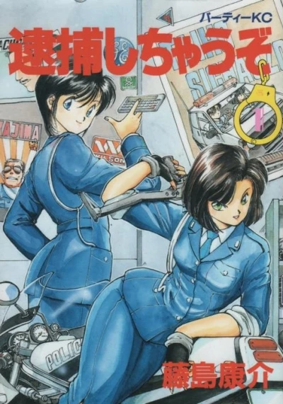 Cover of Vol. 1