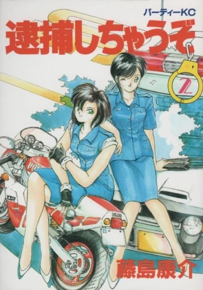 Cover of Vol. 2