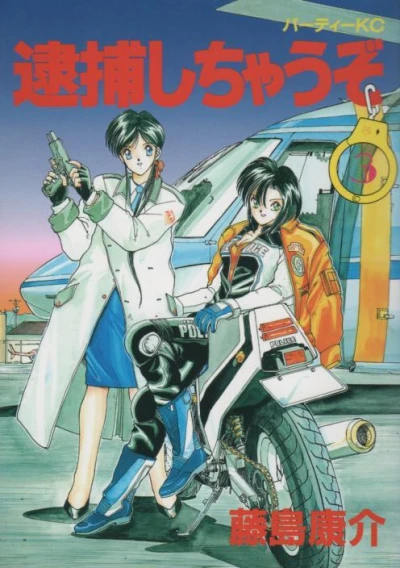 Cover of Vol. 3