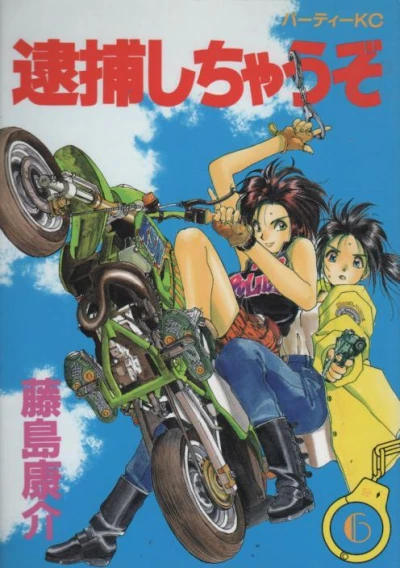 Cover of Vol. 6