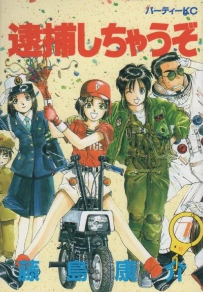 Cover of Vol. 7