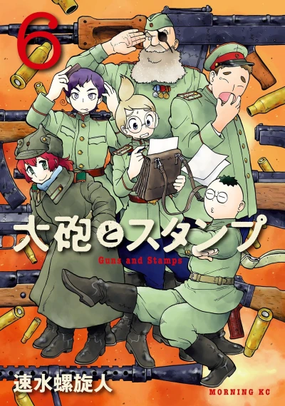 Cover of Vol. 6