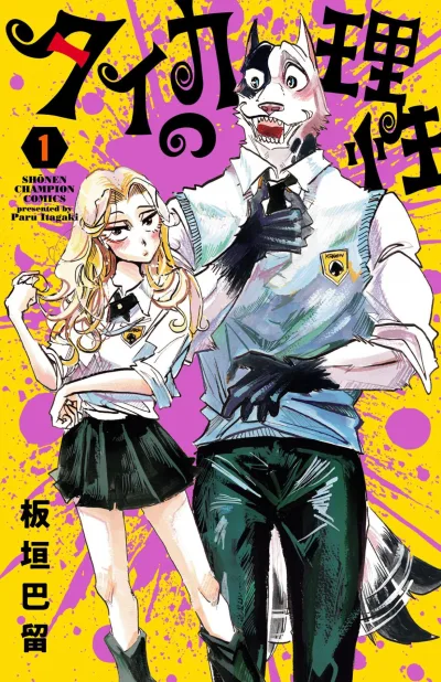 Cover of Vol. 1