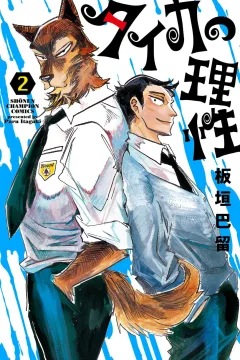 Vol. 2
