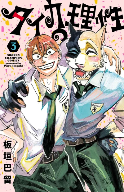 Cover of Vol. 3