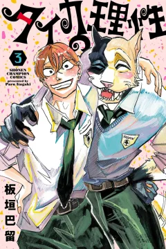 Vol. 3