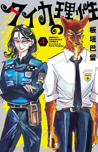 Cover of Vol. 4