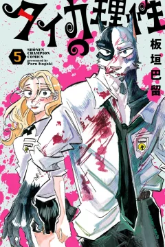 Vol. 5