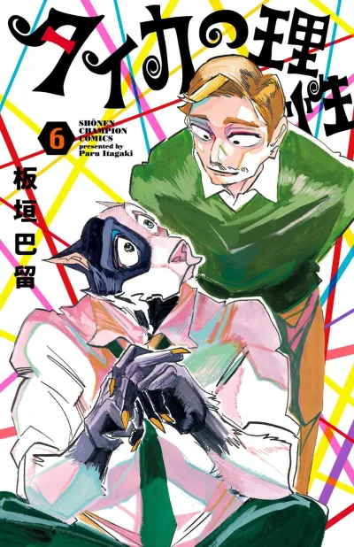 Cover of Vol. 6