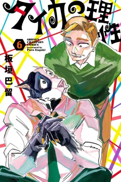 Vol. 6