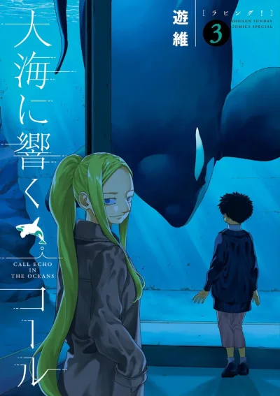 Cover of Loving!