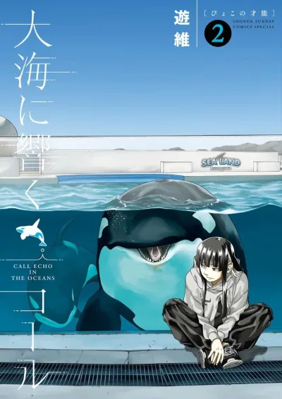 Cover of Pyoko no Sainō