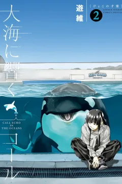 Pyoko no Sainō