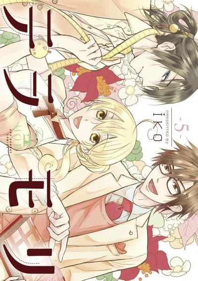 Cover of Vol. 5