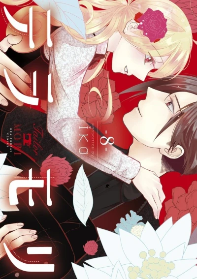 Cover of Vol. 8