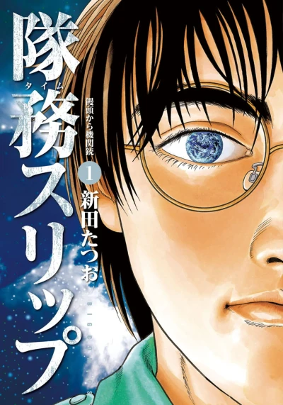 Cover of Vol. 1