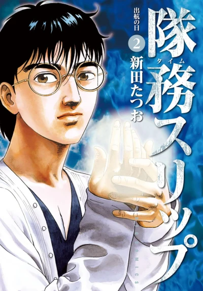 Cover of Vol. 2