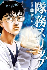 Vol. 2