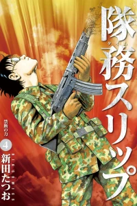 Vol. 4