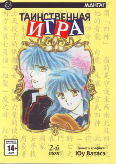 Cover of Vol. 2