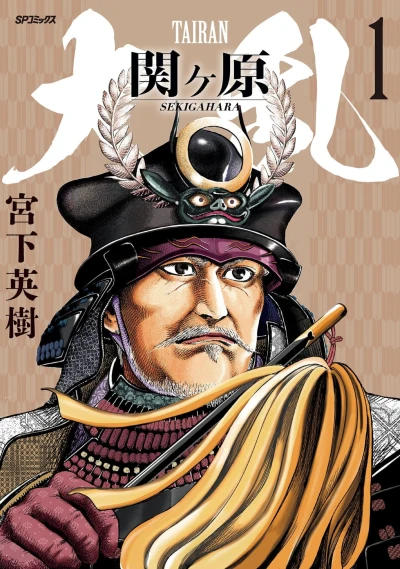 Cover of Vol. 1