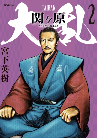 Cover of Vol. 2