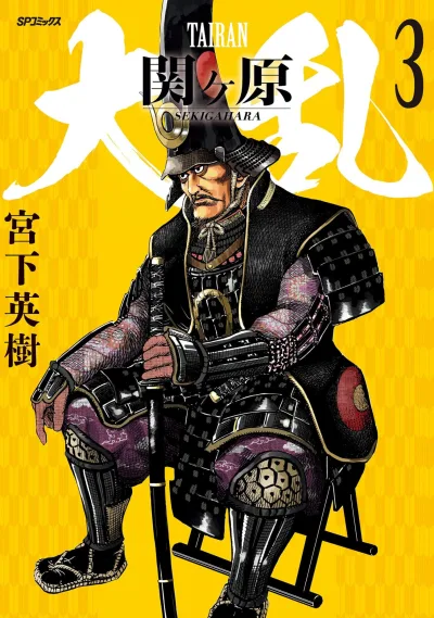 Cover of Vol. 3