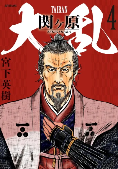 Cover of Vol. 4