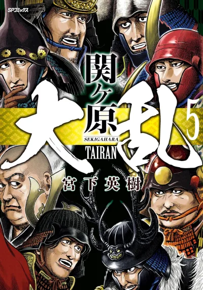 Cover of Vol. 5