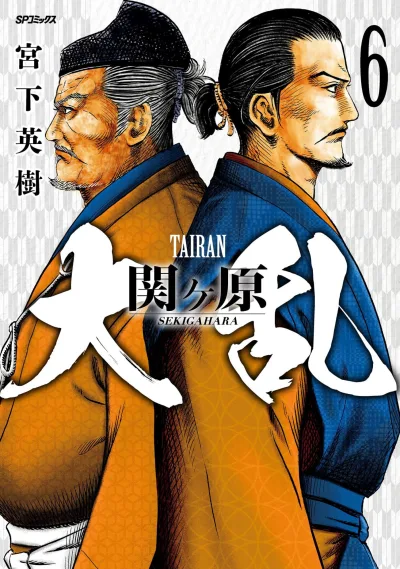 Cover of Vol. 6