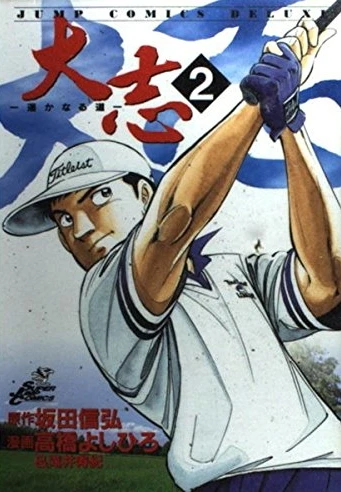 Cover of Vol. 2