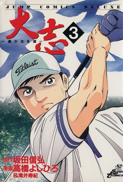 Cover of Vol. 3