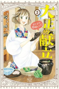 Vol. 2