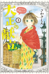 Vol. 3